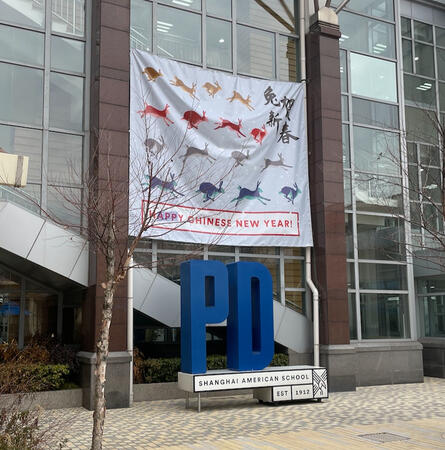 Banner @ Pudong Campus